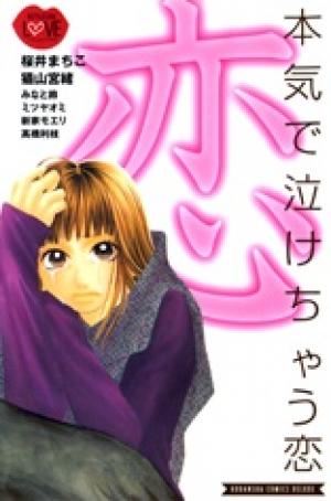 Honki De Nakechau Koi - Manga2.Net cover