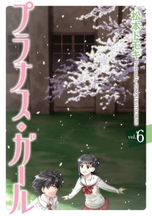 Prunus Girl - Manga2.Net cover