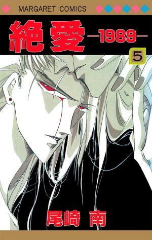 Zetsuai - Manga2.Net cover