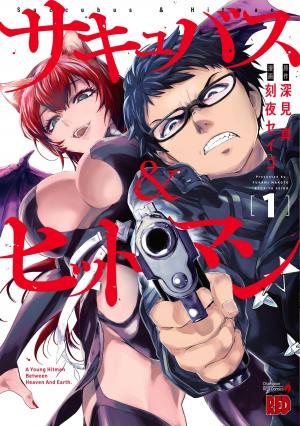 Succubus & Hitman - Manga2.Net cover