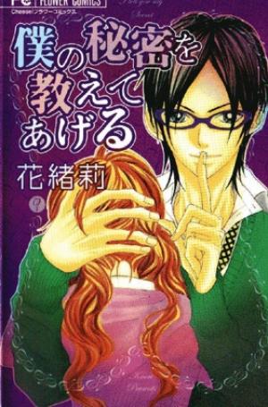Boku No Himitsu Wo Oshiete Ageru - Manga2.Net cover