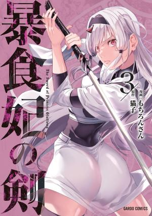 Boushoku-Hi No Ken - Manga2.Net cover