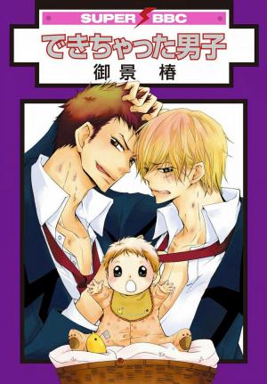 Dekichatta Danshi - Manga2.Net cover
