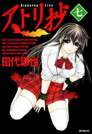 Atori Shou - Manga2.Net cover