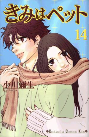 Kimi Wa Pet - Manga2.Net cover