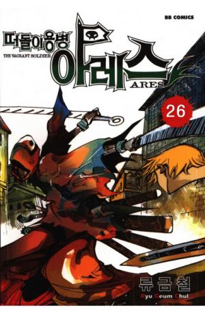 Ares - Manga2.Net cover
