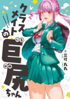 Nirugame-Chan With The Huge Ass And Usami-Kun - Manga2.Net cover