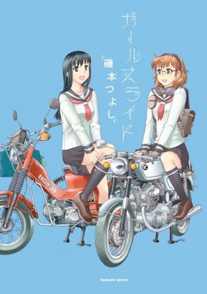 Girl's Ride - Manga2.Net cover