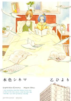 Mizuiro Cinema - Manga2.Net cover