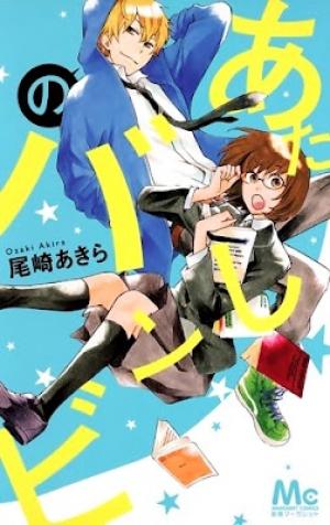Atashi No Banbi - Manga2.Net cover