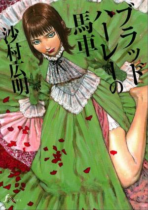 Bradherley No Basha - Manga2.Net cover