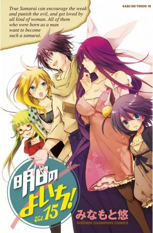 Asu No Yoichi! - Manga2.Net cover