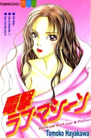 Dengeki Love Machine - Manga2.Net cover