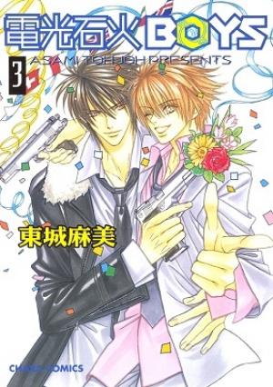 Denkou Sekka Boys - Manga2.Net cover