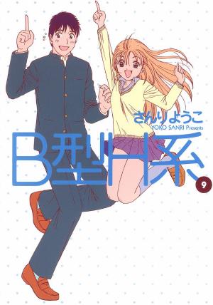 B Gata H Kei - Manga2.Net cover