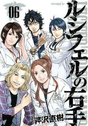 Lucifer No Migite - Manga2.Net cover