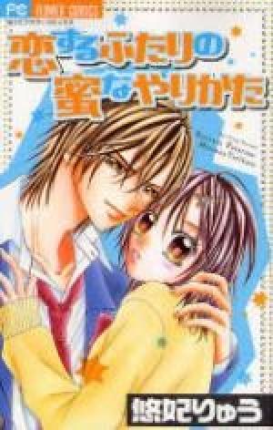 Koisuru Futari No Mitsu Na Yarikata - Manga2.Net cover
