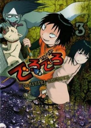 Dero Dero - Manga2.Net cover