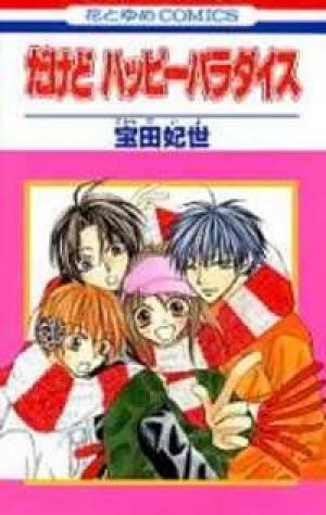 Dakedo Happy Paradise - Manga2.Net cover
