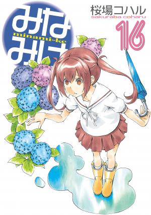 Minami-Ke - Manga2.Net cover