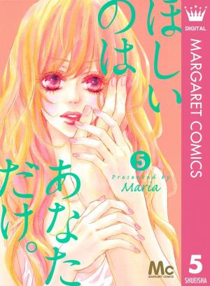 Hoshii No Wa, Anata Dake - Manga2.Net cover