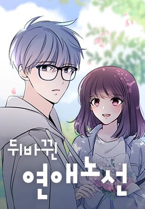 Reversed Love Route - Manga2.Net cover