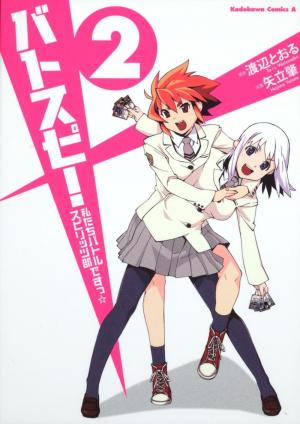 Batosupi! - Manga2.Net cover