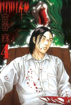 Himizu - Manga2.Net cover