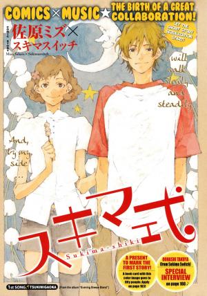 Sukima Shiki - Manga2.Net cover