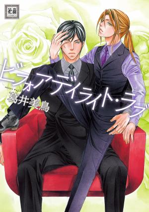 Before Daylight Love - Manga2.Net cover