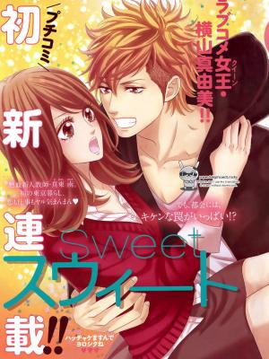 Sweet Hr - Minami-Sensei No Himitsu No Houkago - Manga2.Net cover