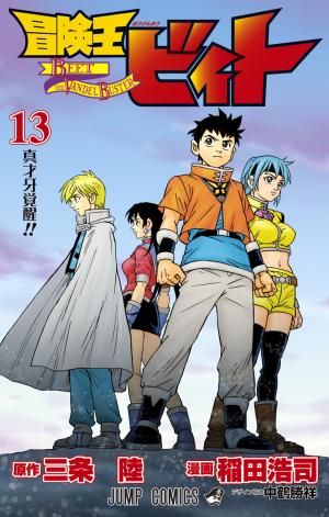 Beet The Vandel Buster - Manga2.Net cover