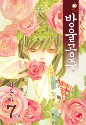 Bell Princess - Manga2.Net cover