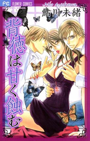 Haitoku Wa Amaku Mushibamu - Manga2.Net cover