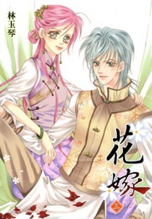 Wedding Season 2 - Manga2.Net cover