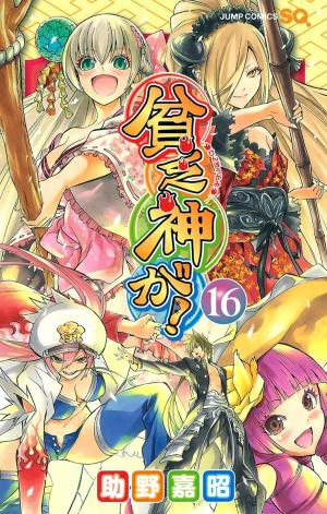 Binbougami Ga! - Manga2.Net cover