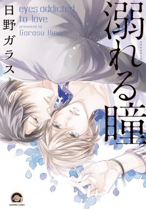 Oboreru Hitomi - Manga2.Net cover