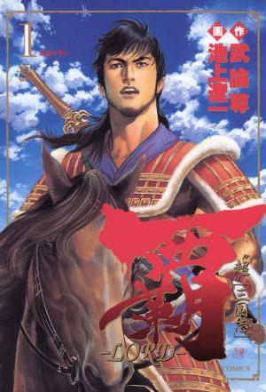 Lord - Manga2.Net cover
