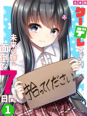Kuudere Sugiru Mirai No Yome No Mendouna 7-Kakan - Manga2.Net cover