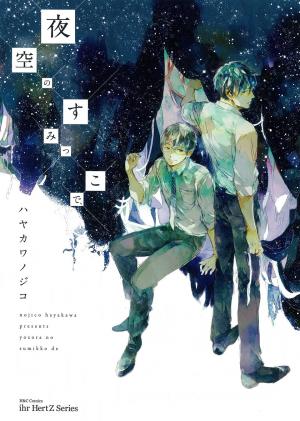 Yozora No Sumikko De, - Manga2.Net cover