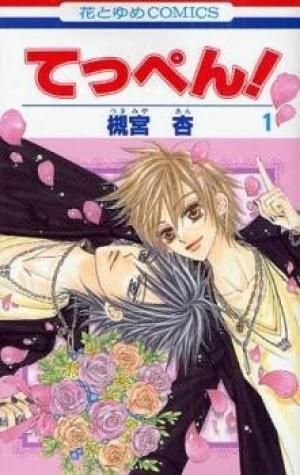 Teppen! - Manga2.Net cover