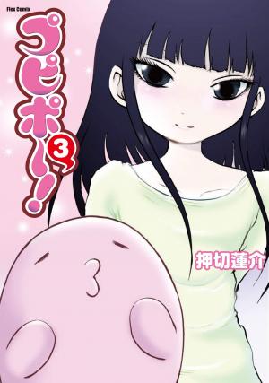 Pupipo! - Manga2.Net cover