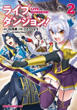 Live Dungeon - Manga2.Net cover
