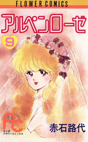 Alpine Rose - Manga2.Net cover