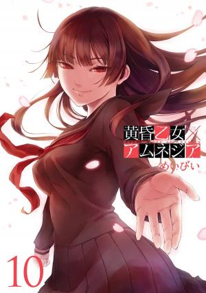 Tasogare Otome X Amnesia - Manga2.Net cover