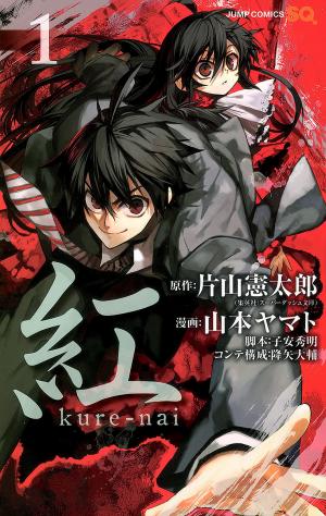 Kure-Nai - Manga2.Net cover