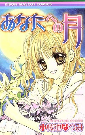 Anata E No Tsuki - Manga2.Net cover
