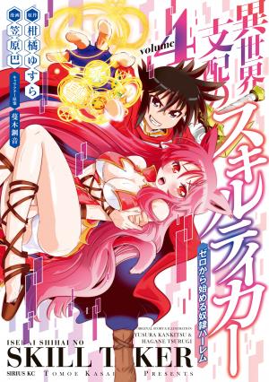 Isekai Shihai No Skill Taker: Zero Kara Hajimeru Dorei Harem - Manga2.Net cover