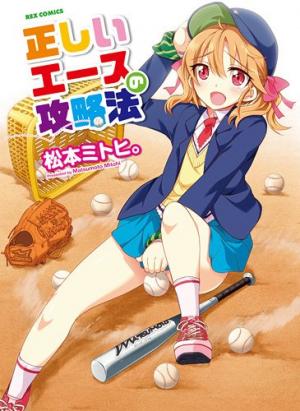Tadashii Ace No Kouryakuhou - Manga2.Net cover
