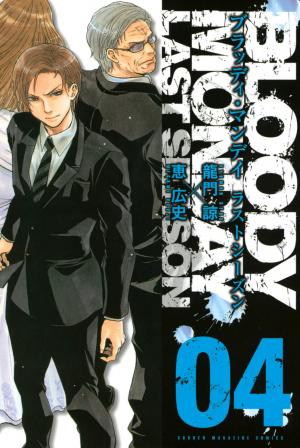 Bloody Monday - Last Season - Manga2.Net cover